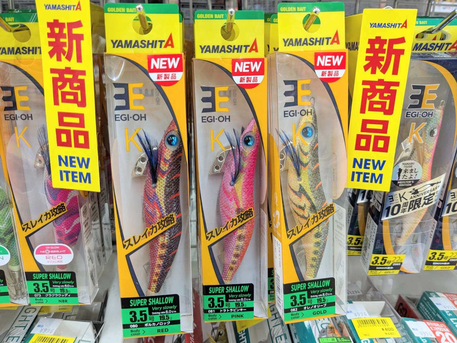 エギ王K　スーパーシャロー